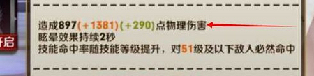 天天传奇物理伤害