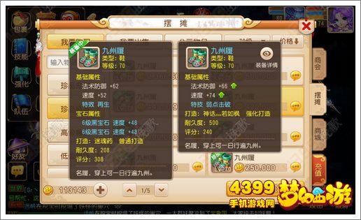梦幻西游手游选什么特技好