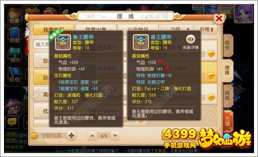 梦幻西游手游带什么特技给力