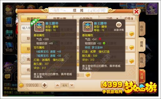 梦幻西游手游特技推荐
