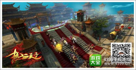 热血天子下载