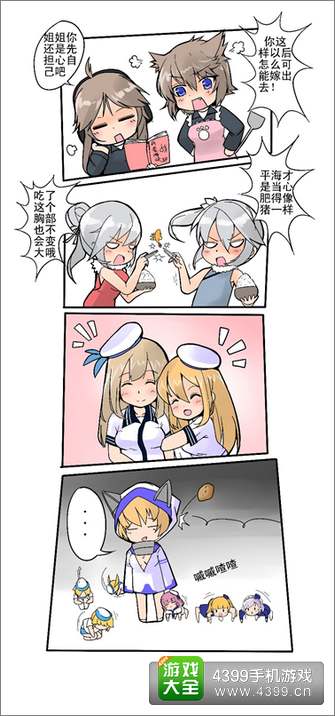 战舰少女官方漫画