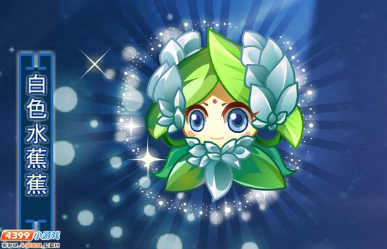 小花仙5月15日活动预告—恐怖大冒险