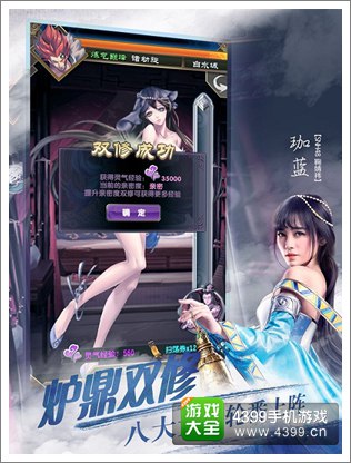 2015修仙大作《魔天记》安卓版开测 4399渠道首发下载