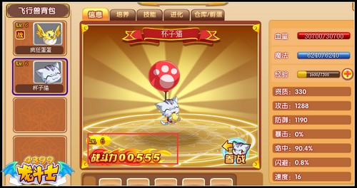 龙斗士杯子猫属性图