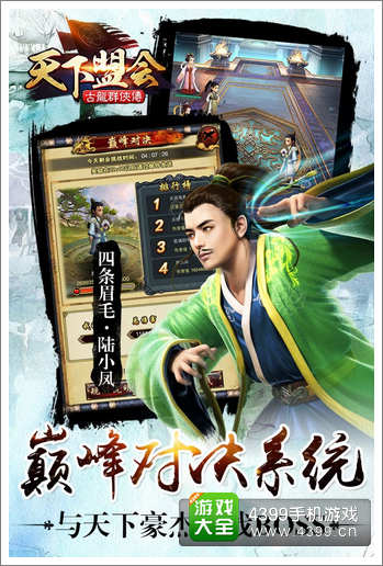 古龙群侠传