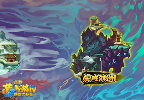 洪荒大劫篇百仙园在哪里 怎么进入