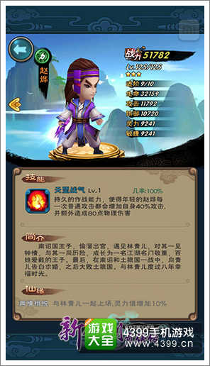 新仙剑奇侠传新卡