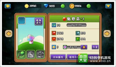 植物大战僵尸全明星萧敬腾版 即将上线APP首发