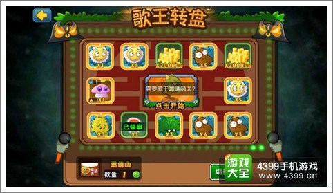 植物大战僵尸全明星萧敬腾版 即将上线APP首发
