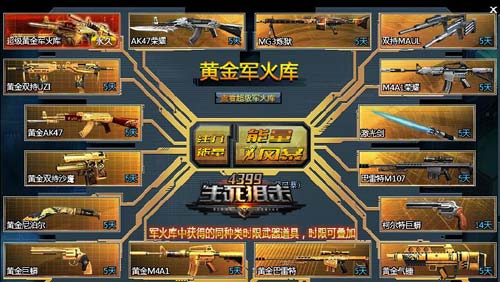 4399生死狙击全新版本 畅玩5月HK416爱丽丝登场！