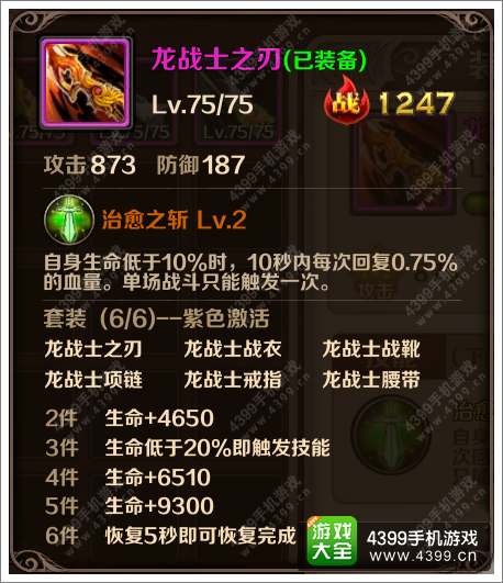 魔龙与勇士