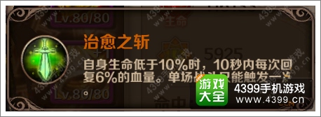 魔龙与勇士龙战士套装详解 路西法套装攻略