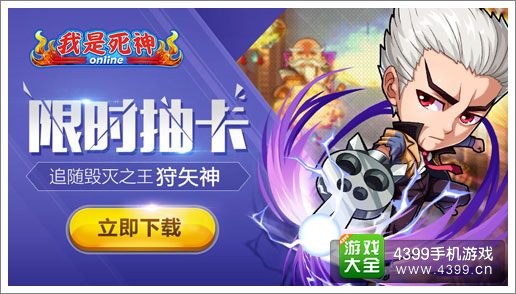 我是死神新版本
