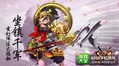 x三国