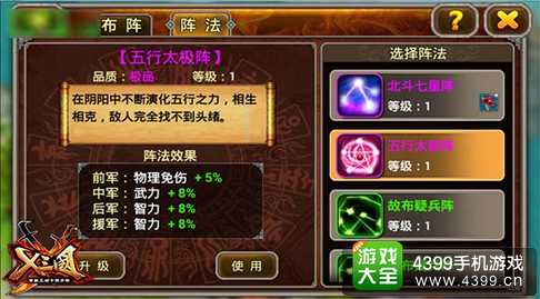X三国