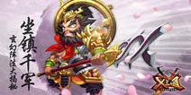 玩法大曝光 《X三国》玄幻阵法大揭秘