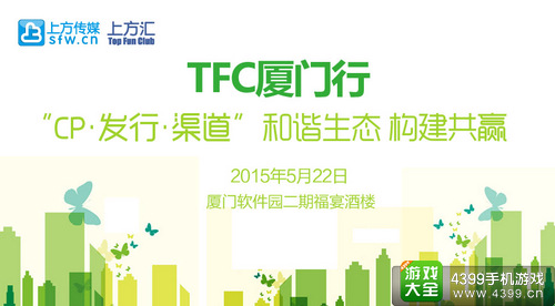 TFC