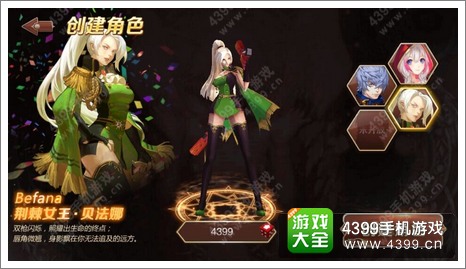 魔龙与勇士女枪贝法娜怎么加点 贝法娜技能
