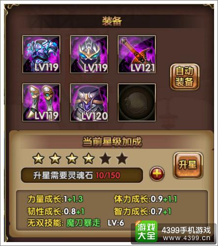 刀锋传说英雄如何培养