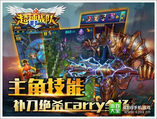 超神战队22日暴走内测