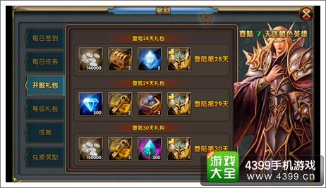 刀锋传说钻石
