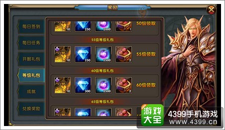 刀锋传说钻石