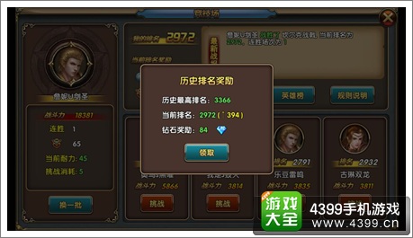 刀锋传说
