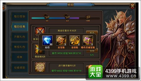 刀锋传说钻石怎么得