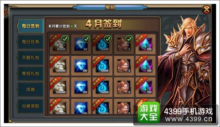刀锋传说钻石