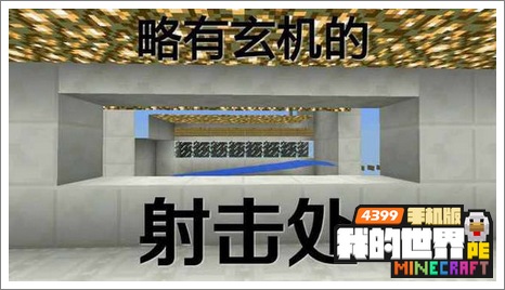 我的世界手机版存档