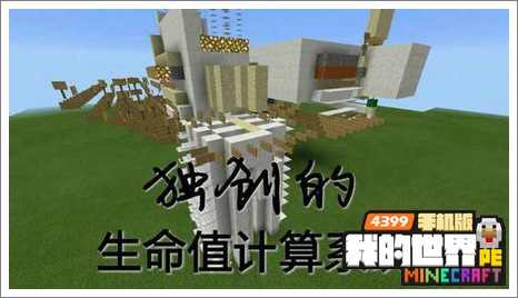 我的世界手机版存档