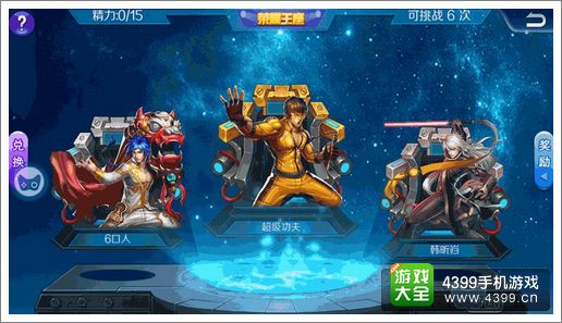 超级宗师