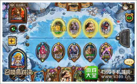 《召唤师对决》钻石联赛明日开启