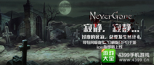 NeverGone