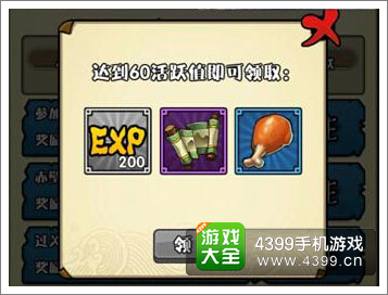 三国笑传体力活获得