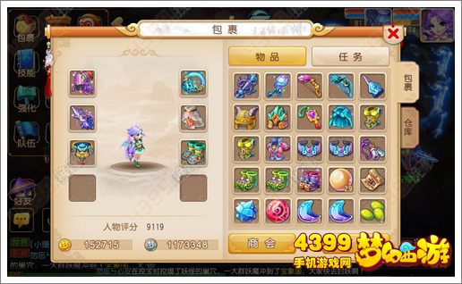梦幻西游手游怎么赚钱