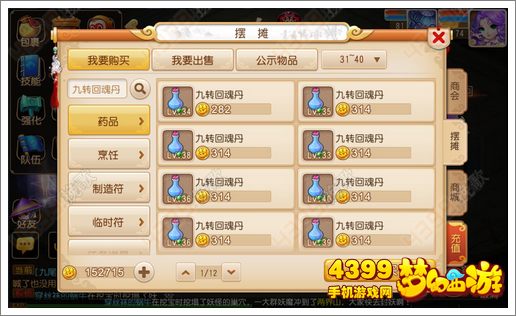 梦幻西游手游平民玩家赚钱攻略
