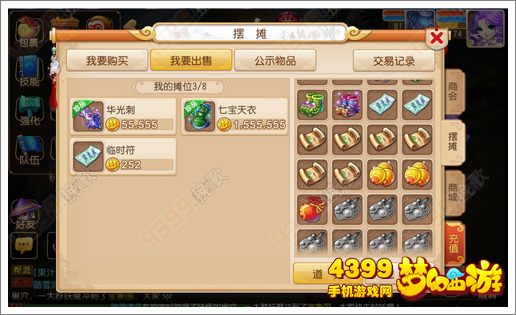 梦幻西游手游怎么快速赚钱