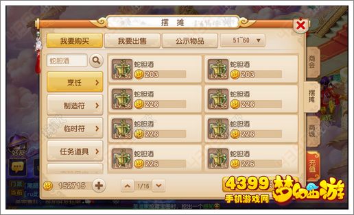 梦幻西游手游赚钱技巧