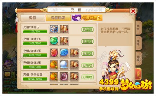 梦幻西游手游怎么快速赚钱