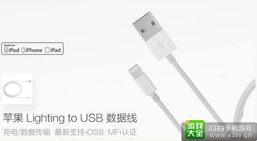 苹果数据线