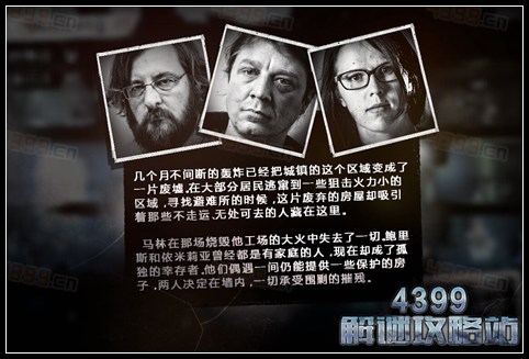 这是我的战争手机版人物组合