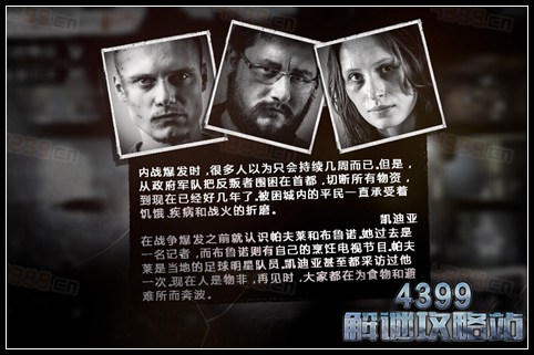 这是我的战争手机版人物组合