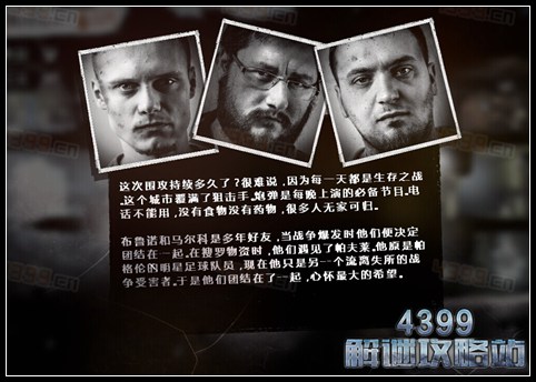 这是我的战争手机版所有人物组合