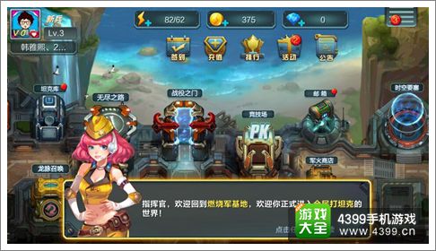 全民打坦克