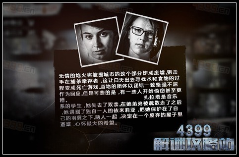 这是我的战争手机版所有人物组合