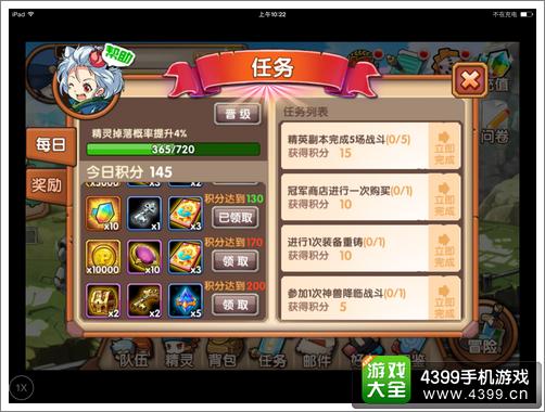 口袋联盟