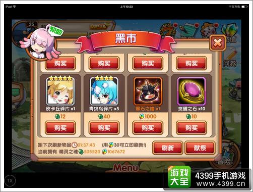 口袋联盟