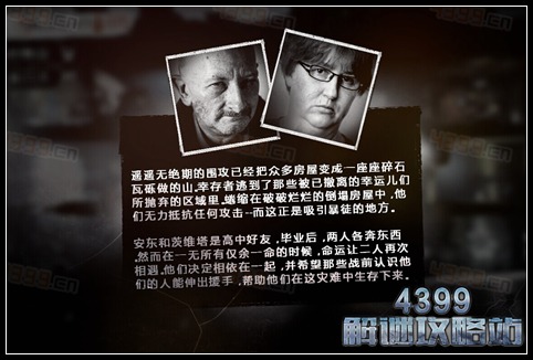 这是我的战争手机版所有人物组合